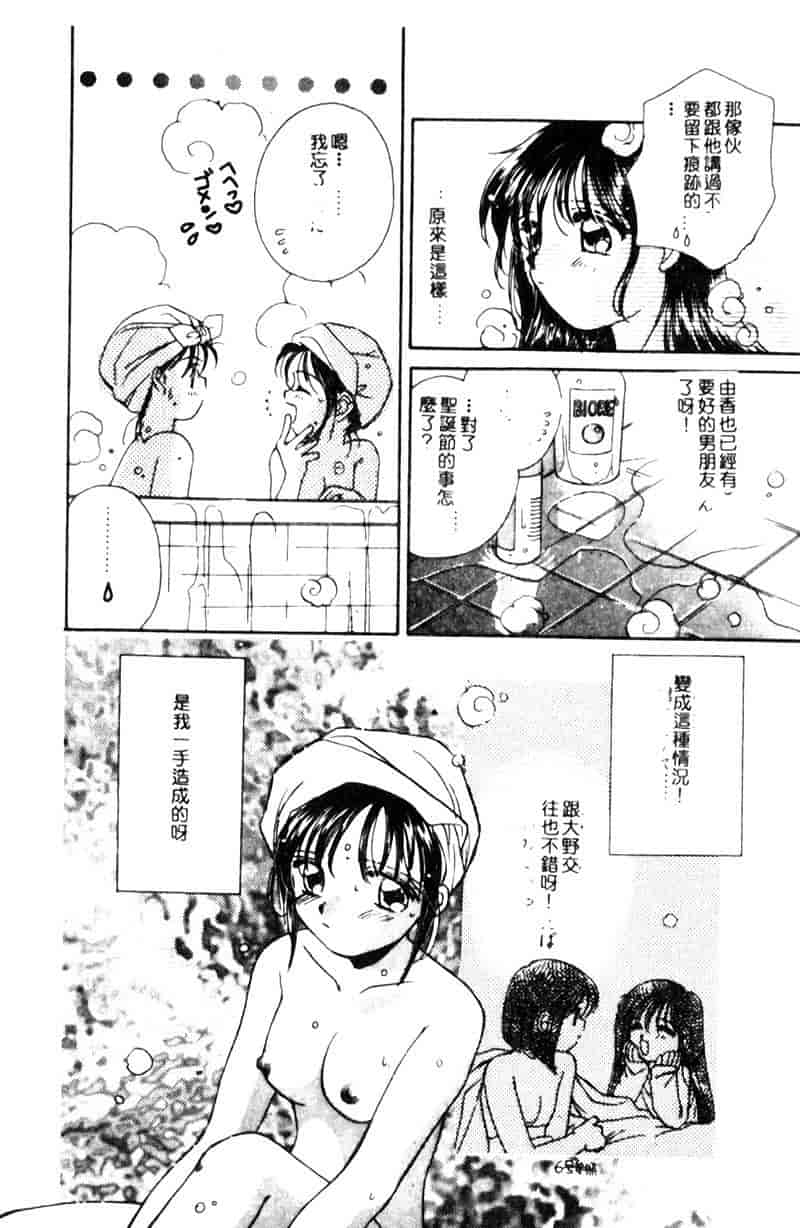 汉化版-[森永みるく] STUDY AFTER SCHOOL_第5集