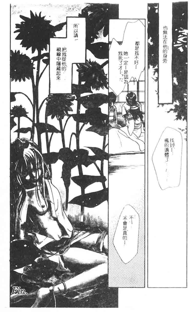 汉化版-[森永みるく] STUDY AFTER SCHOOL_第1集