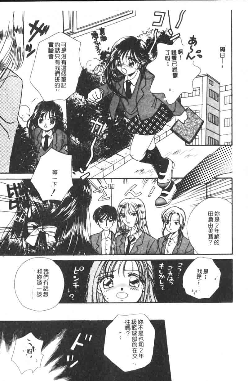 汉化版-[森永みるく] STUDY AFTER SCHOOL_第5集