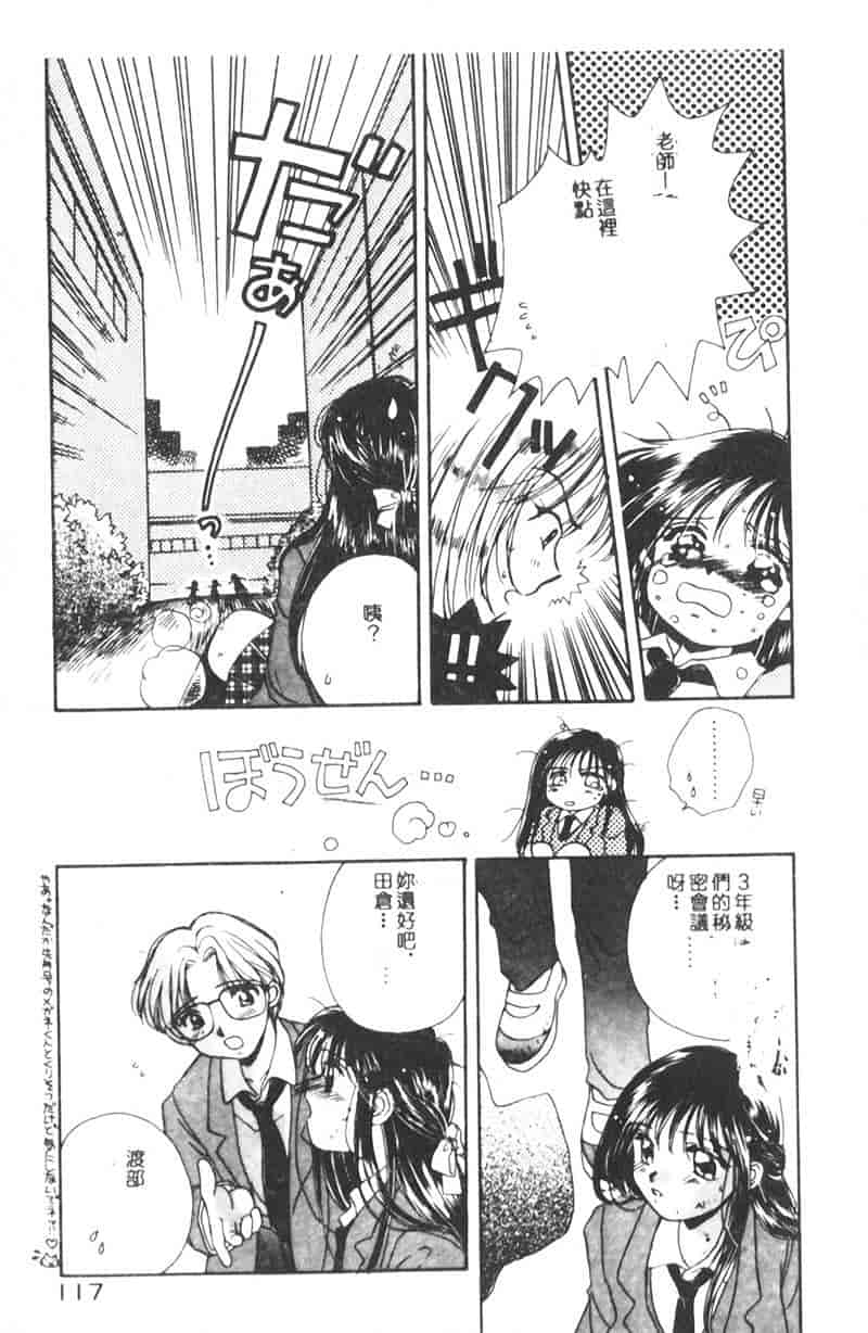 汉化版-[森永みるく] STUDY AFTER SCHOOL_第5集