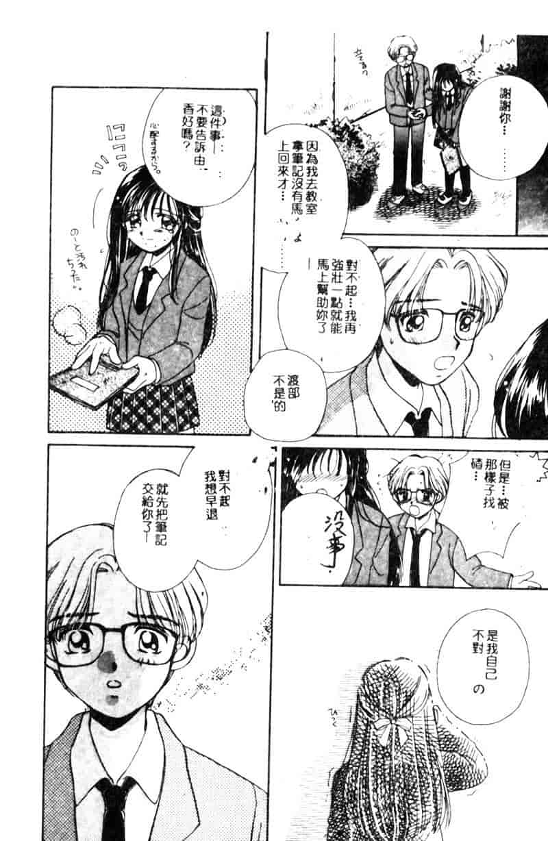 汉化版-[森永みるく] STUDY AFTER SCHOOL_第5集