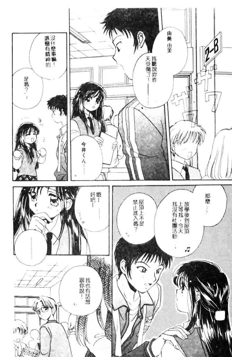 汉化版-[森永みるく] STUDY AFTER SCHOOL_第5集