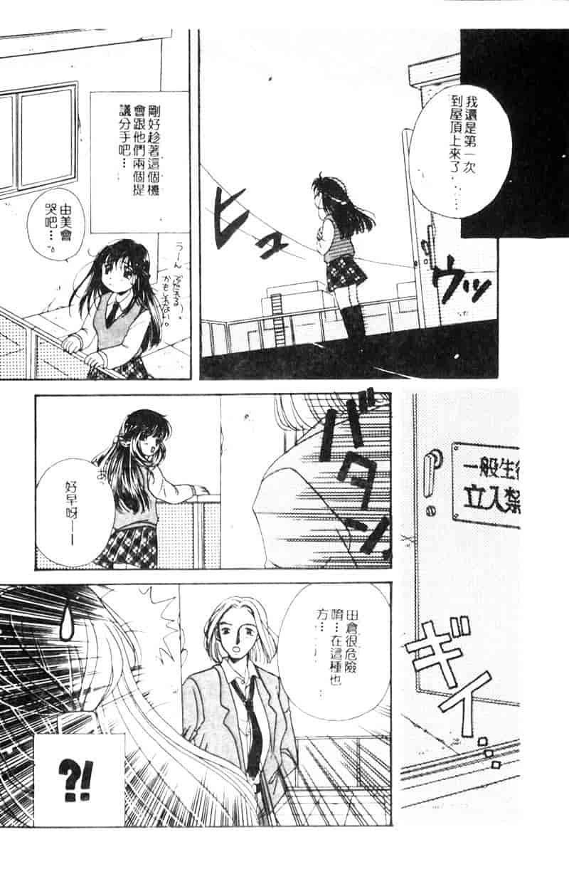 汉化版-[森永みるく] STUDY AFTER SCHOOL_第5集