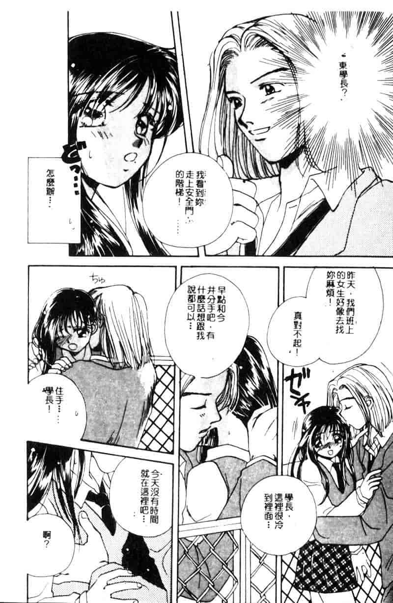 汉化版-[森永みるく] STUDY AFTER SCHOOL_第5集