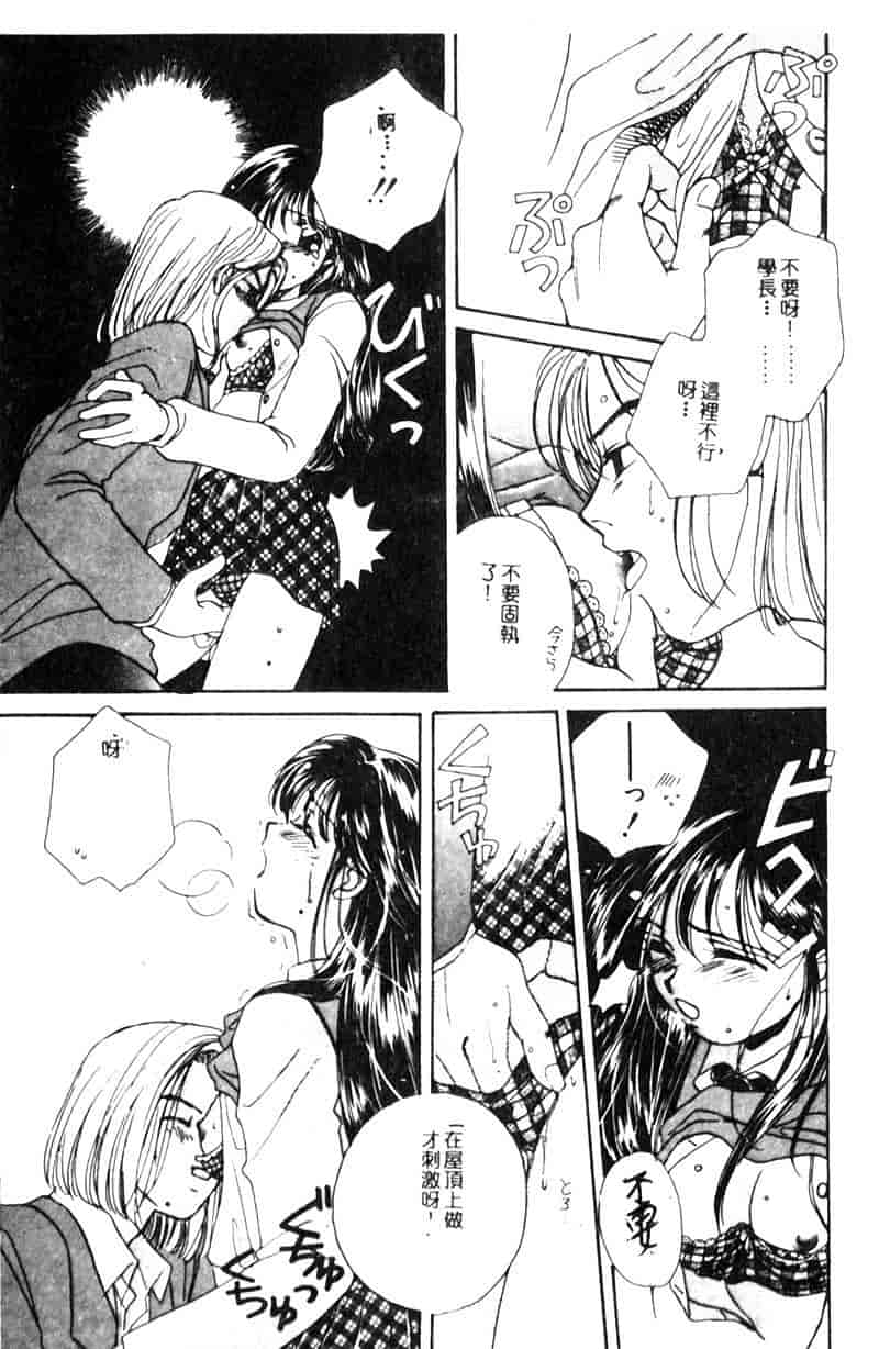 汉化版-[森永みるく] STUDY AFTER SCHOOL_第5集