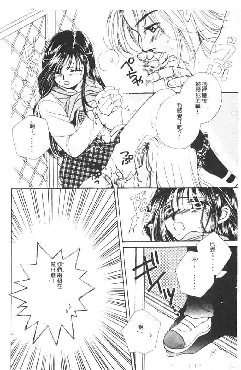 汉化版-[森永みるく] STUDY AFTER SCHOOL_第5集