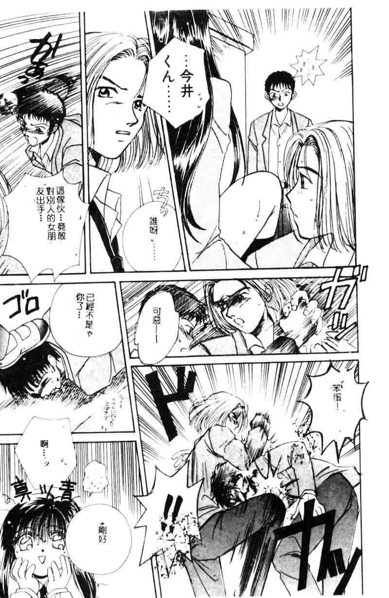 汉化版-[森永みるく] STUDY AFTER SCHOOL_第5集