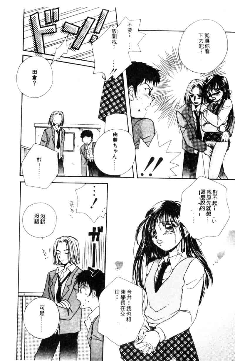 汉化版-[森永みるく] STUDY AFTER SCHOOL_第5集