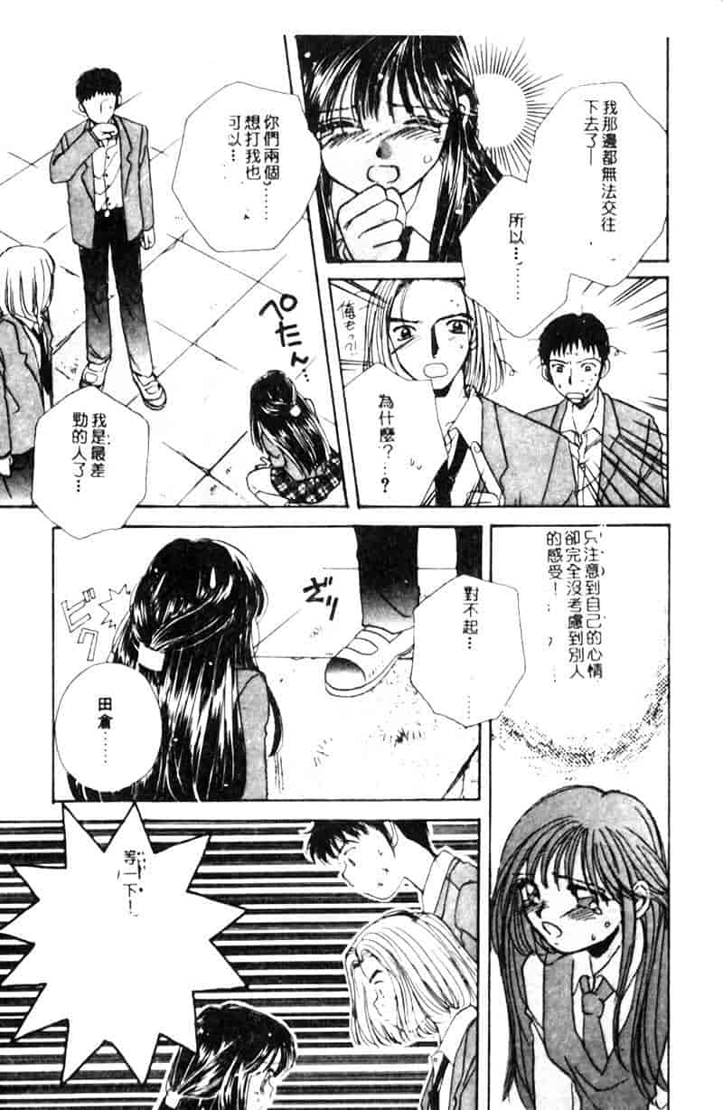 汉化版-[森永みるく] STUDY AFTER SCHOOL_第5集