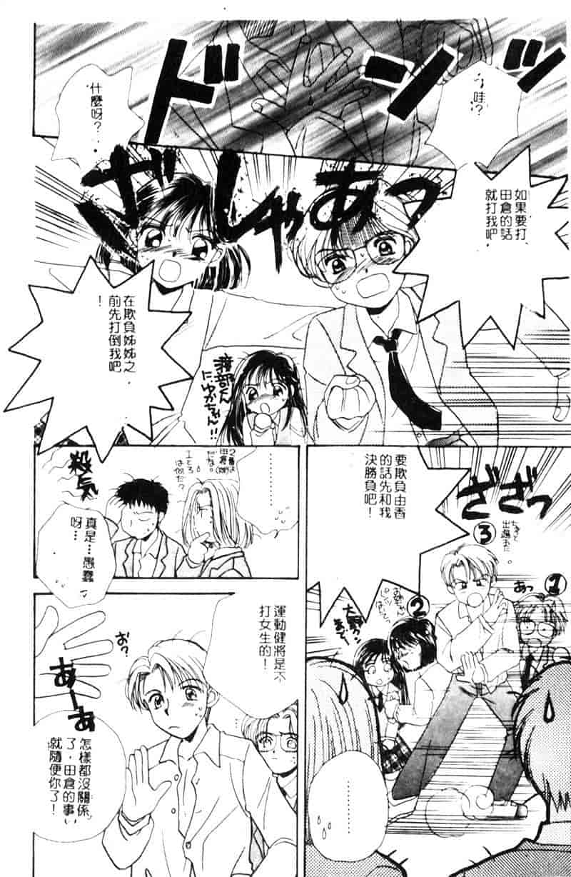 汉化版-[森永みるく] STUDY AFTER SCHOOL_第5集