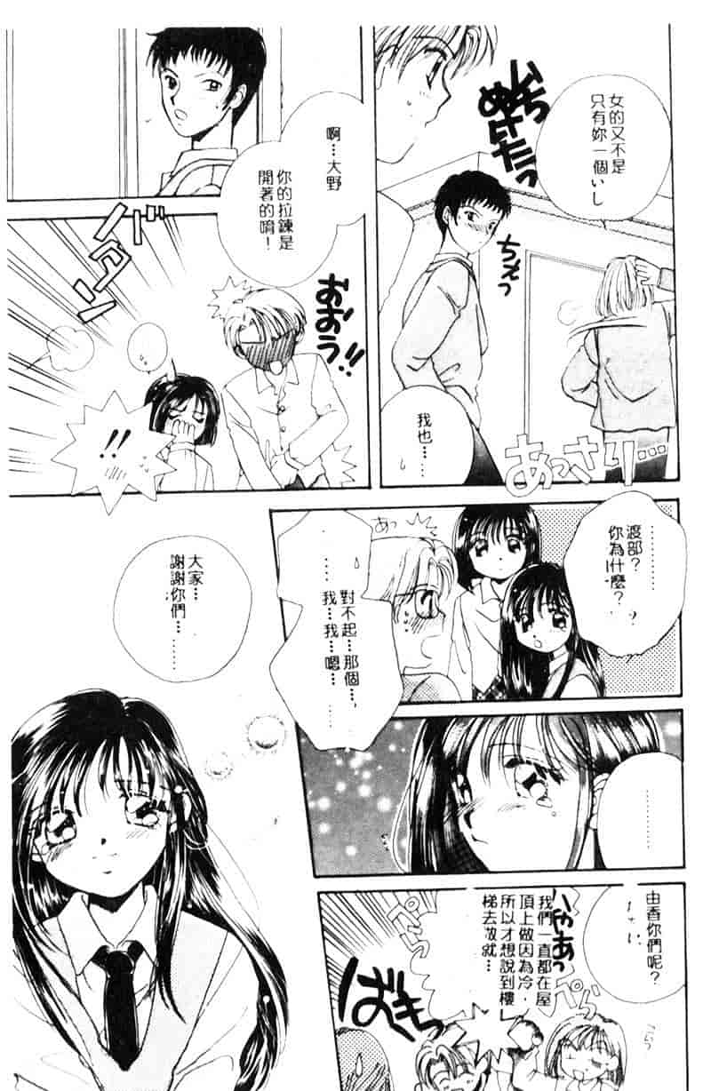 汉化版-[森永みるく] STUDY AFTER SCHOOL_第5集