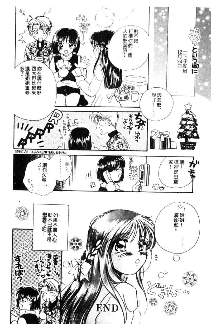 汉化版-[森永みるく] STUDY AFTER SCHOOL_第5集