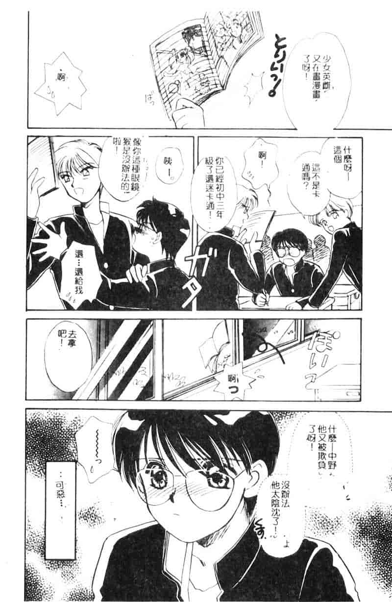 汉化版-[森永みるく] STUDY AFTER SCHOOL_第6集