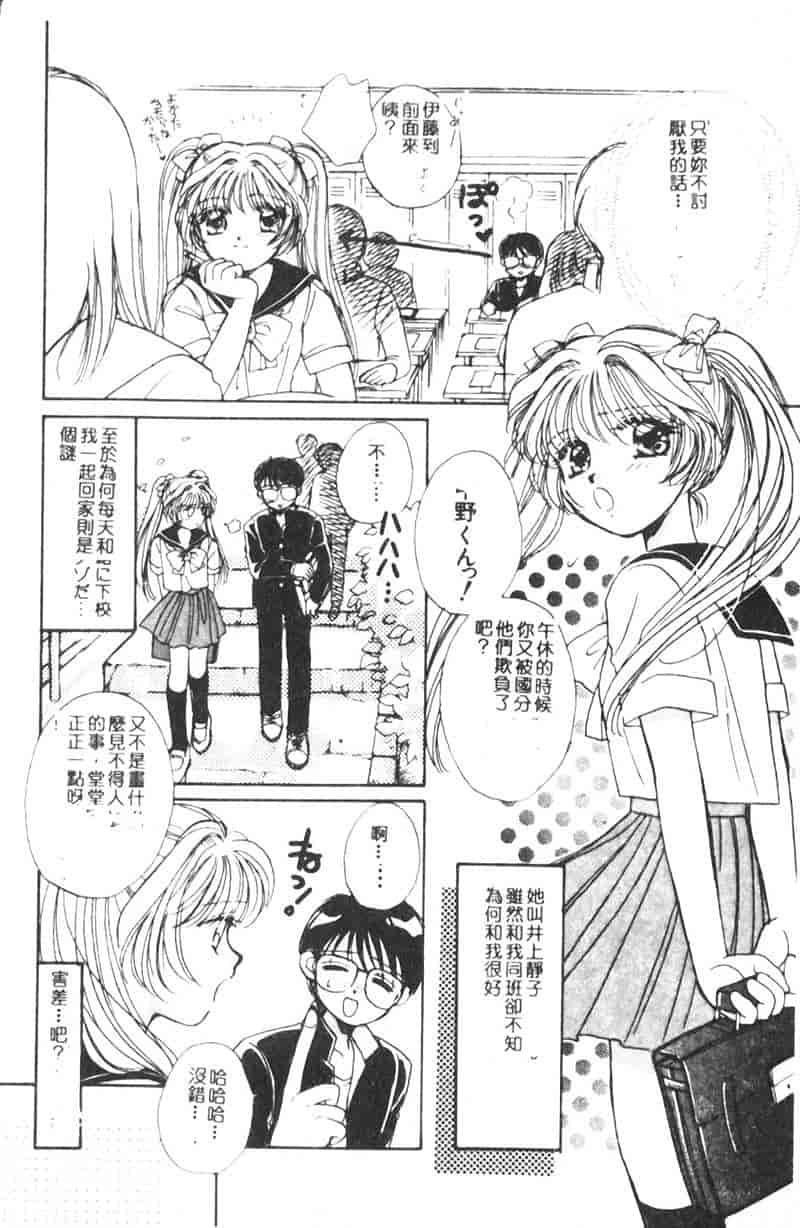 汉化版-[森永みるく] STUDY AFTER SCHOOL_第6集