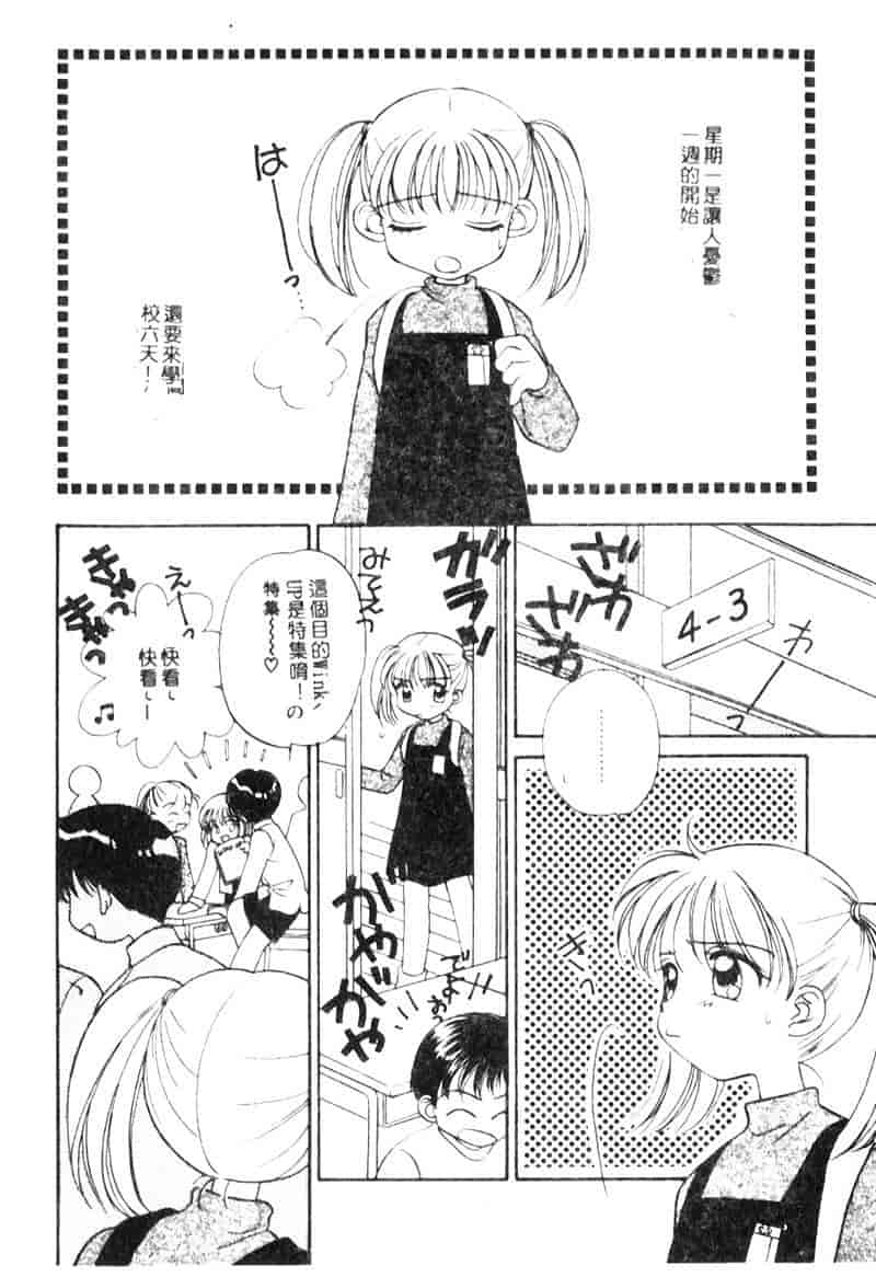 汉化版-[森永みるく] STUDY AFTER SCHOOL_第1集