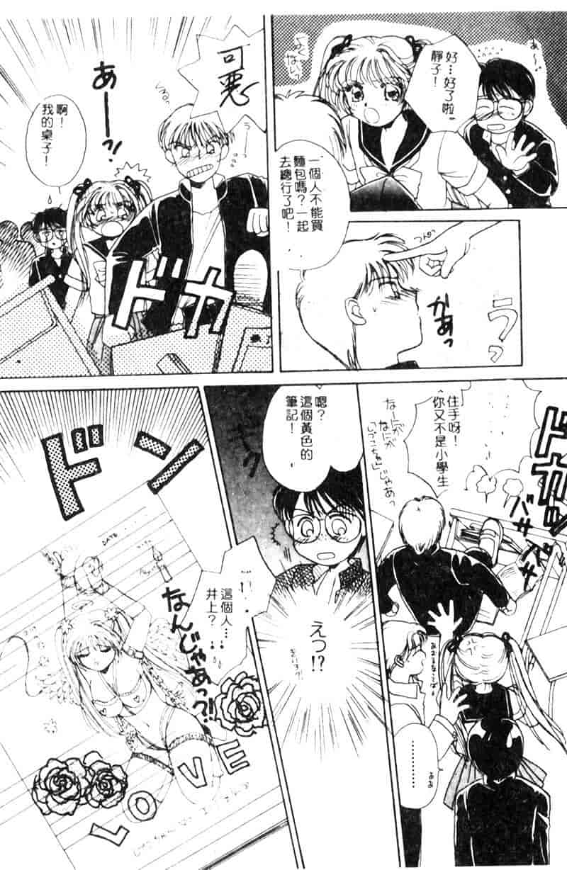 汉化版-[森永みるく] STUDY AFTER SCHOOL_第6集