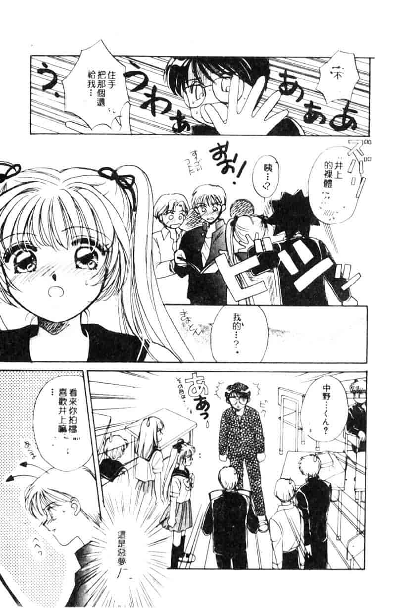 汉化版-[森永みるく] STUDY AFTER SCHOOL_第6集