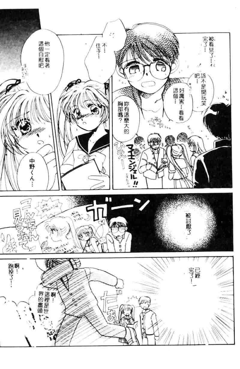汉化版-[森永みるく] STUDY AFTER SCHOOL_第6集