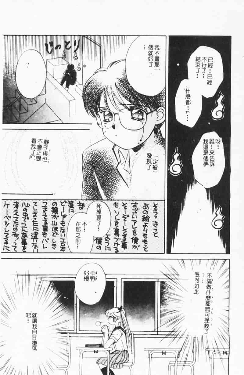 汉化版-[森永みるく] STUDY AFTER SCHOOL_第6集
