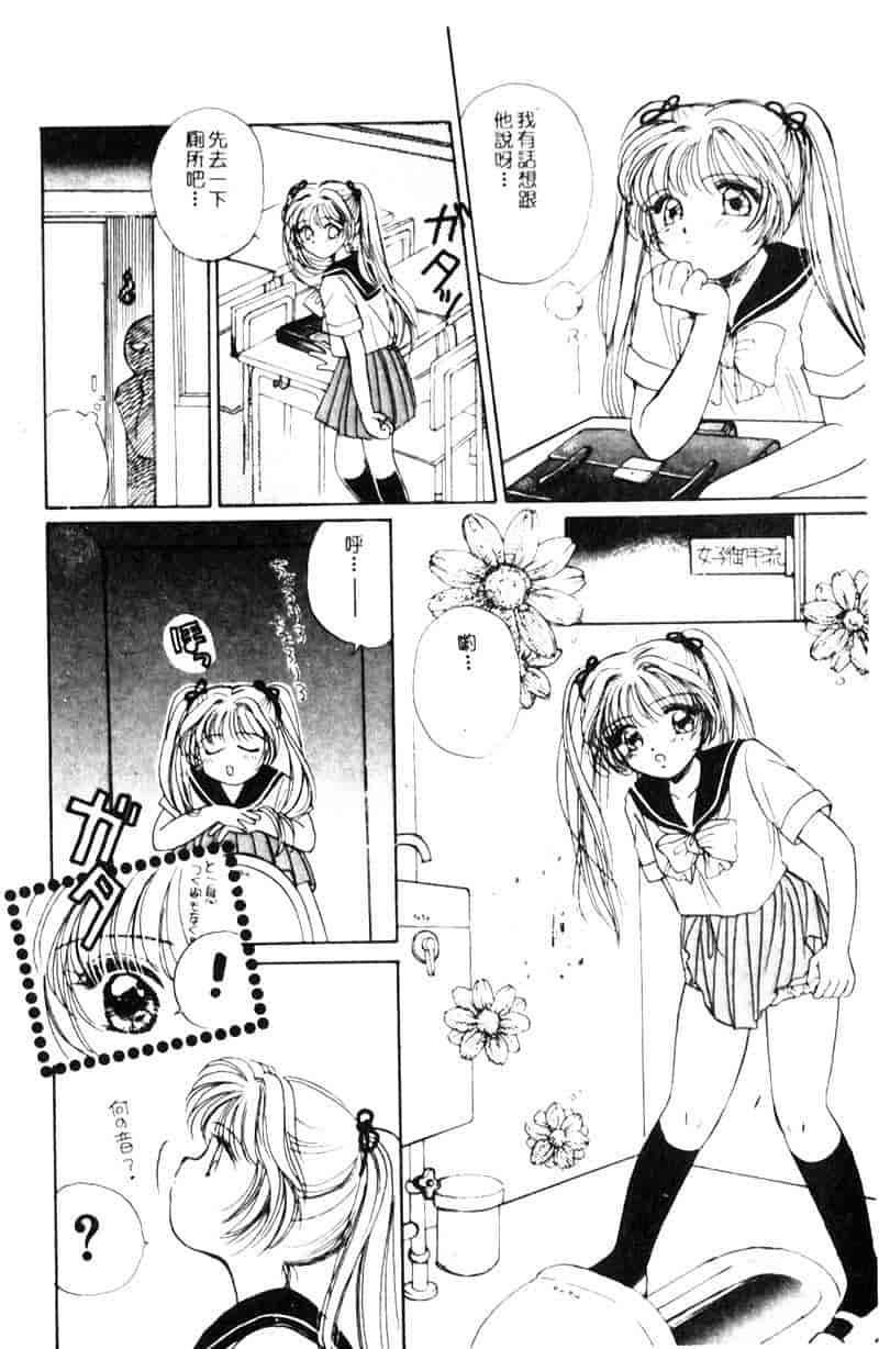 汉化版-[森永みるく] STUDY AFTER SCHOOL_第6集