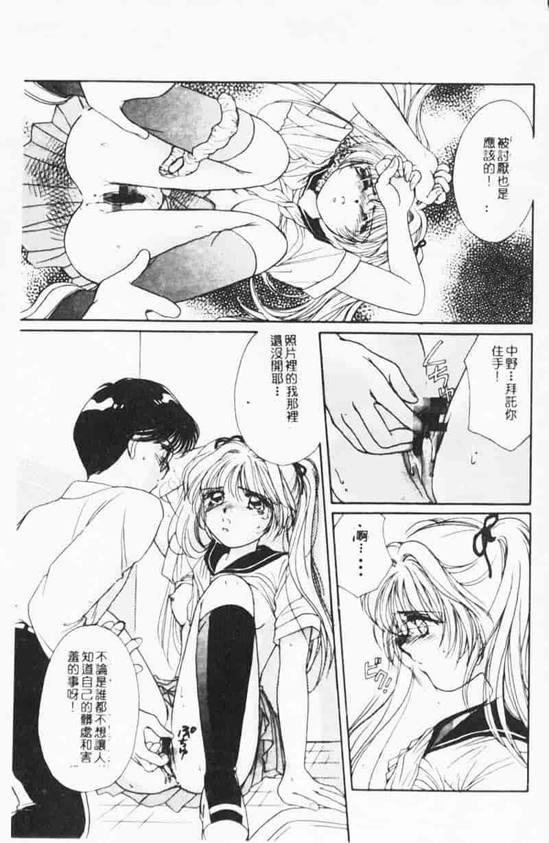 汉化版-[森永みるく] STUDY AFTER SCHOOL_第6集