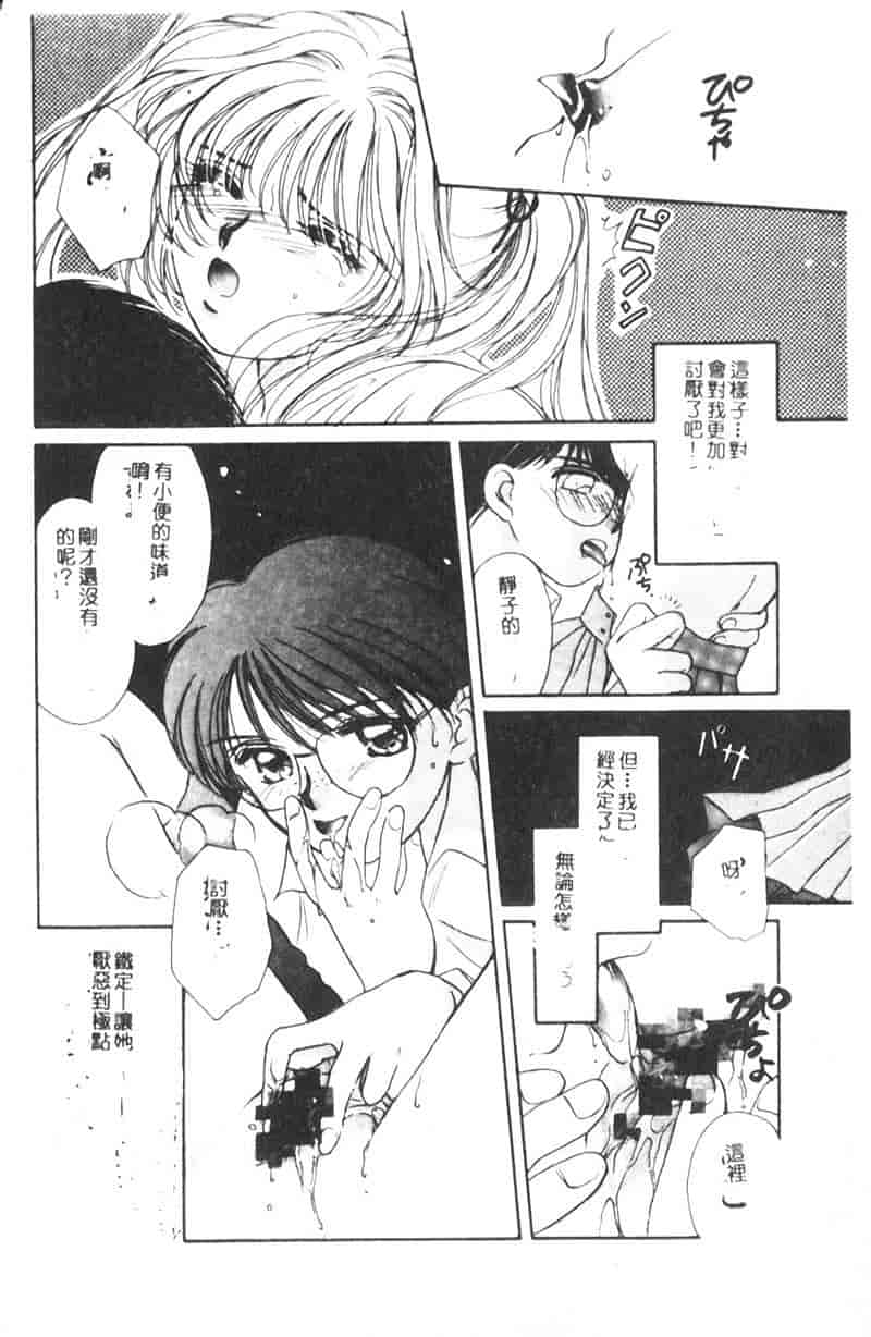 汉化版-[森永みるく] STUDY AFTER SCHOOL_第6集