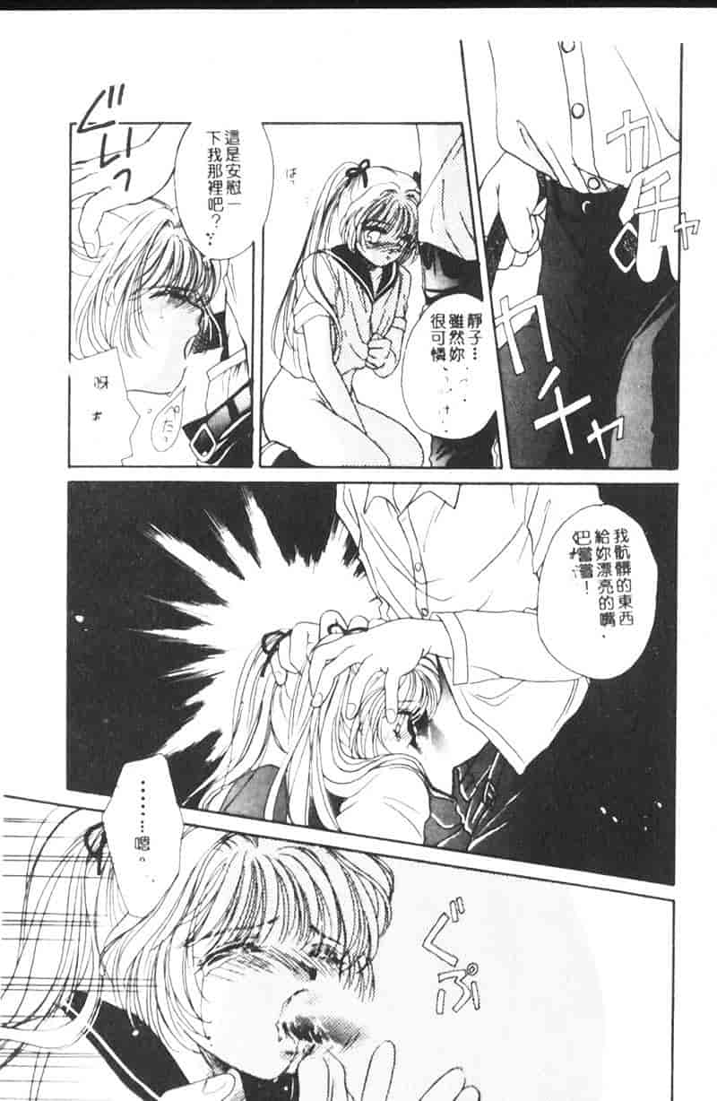 汉化版-[森永みるく] STUDY AFTER SCHOOL_第6集
