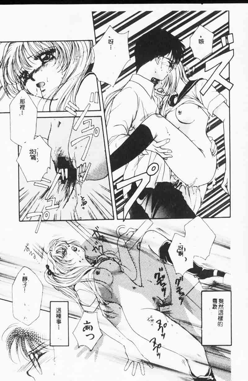 汉化版-[森永みるく] STUDY AFTER SCHOOL_第6集