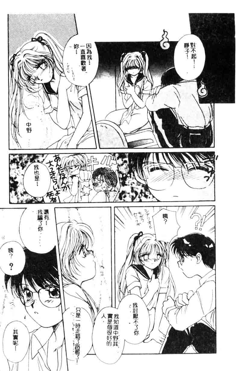 汉化版-[森永みるく] STUDY AFTER SCHOOL_第6集