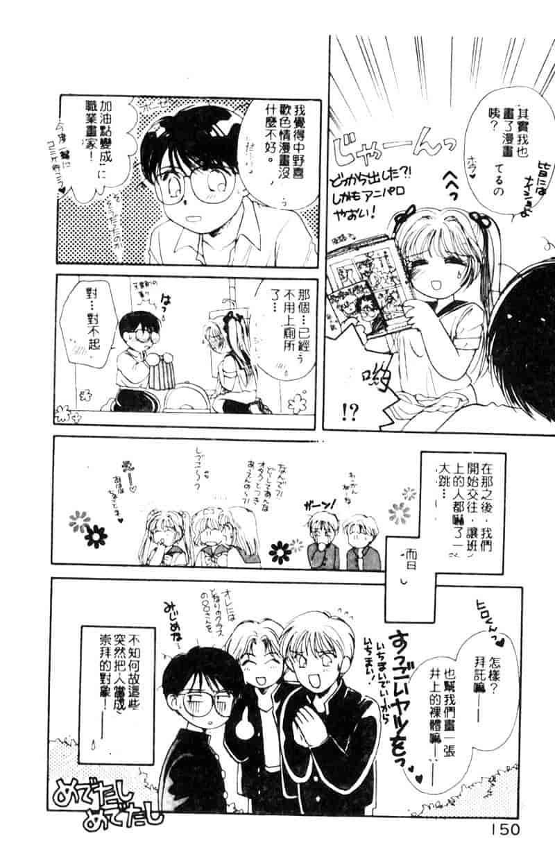 汉化版-[森永みるく] STUDY AFTER SCHOOL_第6集