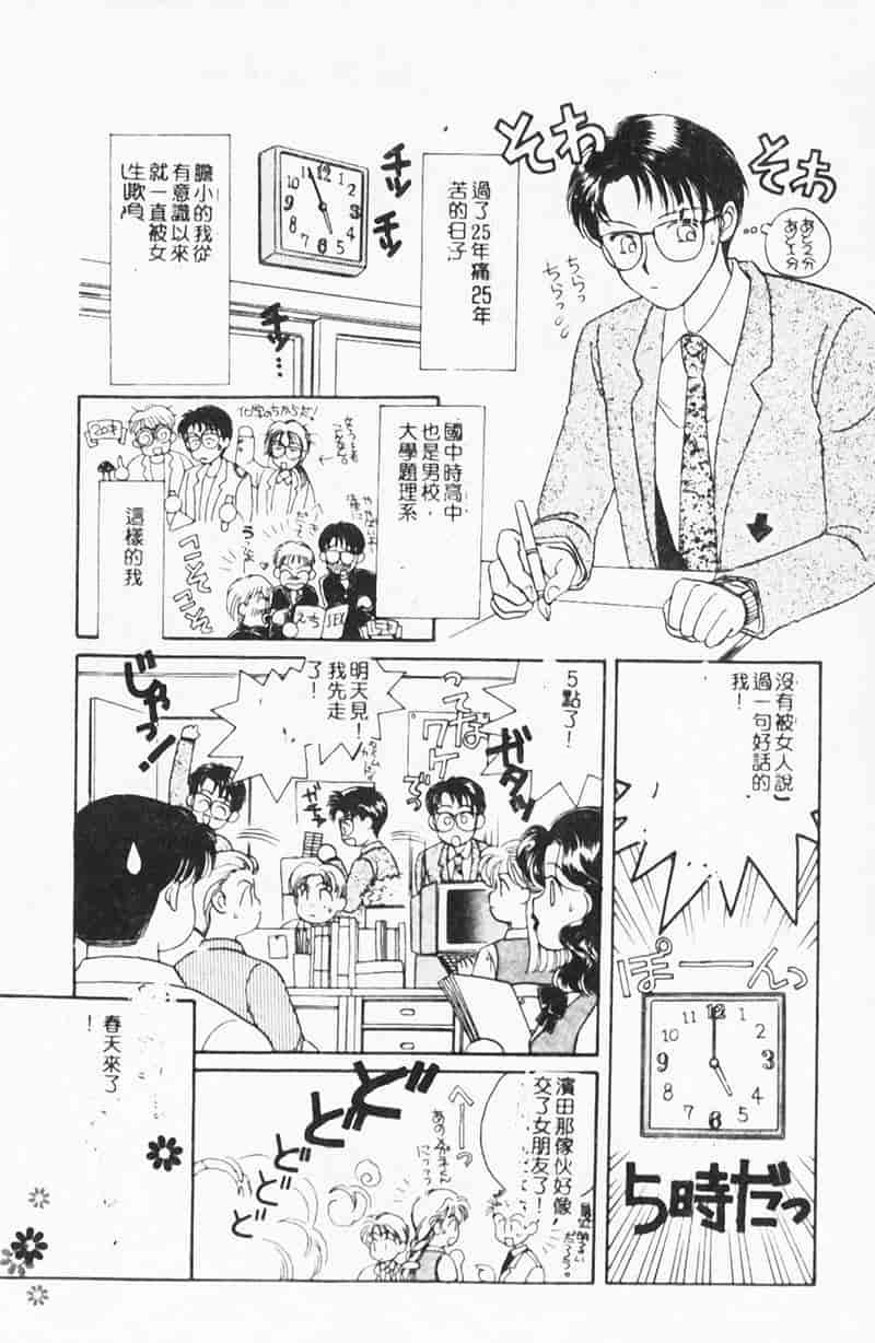 汉化版-[森永みるく] STUDY AFTER SCHOOL_第6集