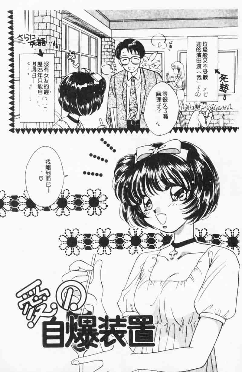 汉化版-[森永みるく] STUDY AFTER SCHOOL_第6集