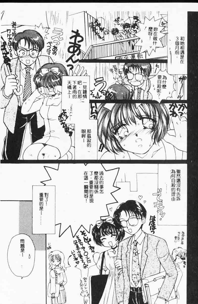 汉化版-[森永みるく] STUDY AFTER SCHOOL_第6集