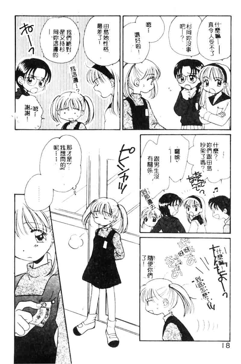 汉化版-[森永みるく] STUDY AFTER SCHOOL_第1集
