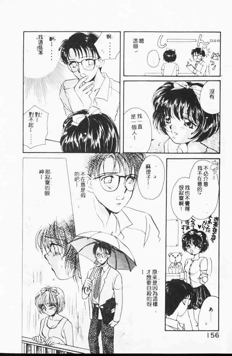 汉化版-[森永みるく] STUDY AFTER SCHOOL_第7集