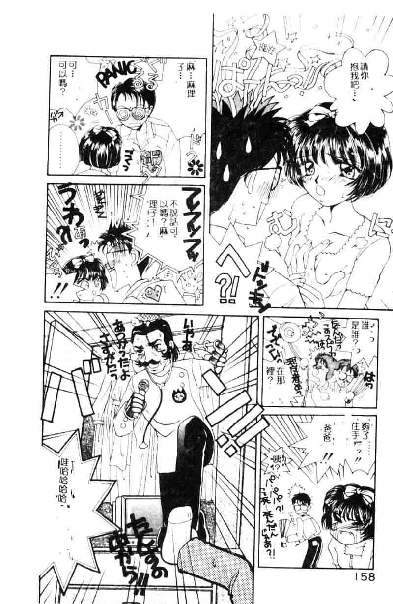 汉化版-[森永みるく] STUDY AFTER SCHOOL_第7集
