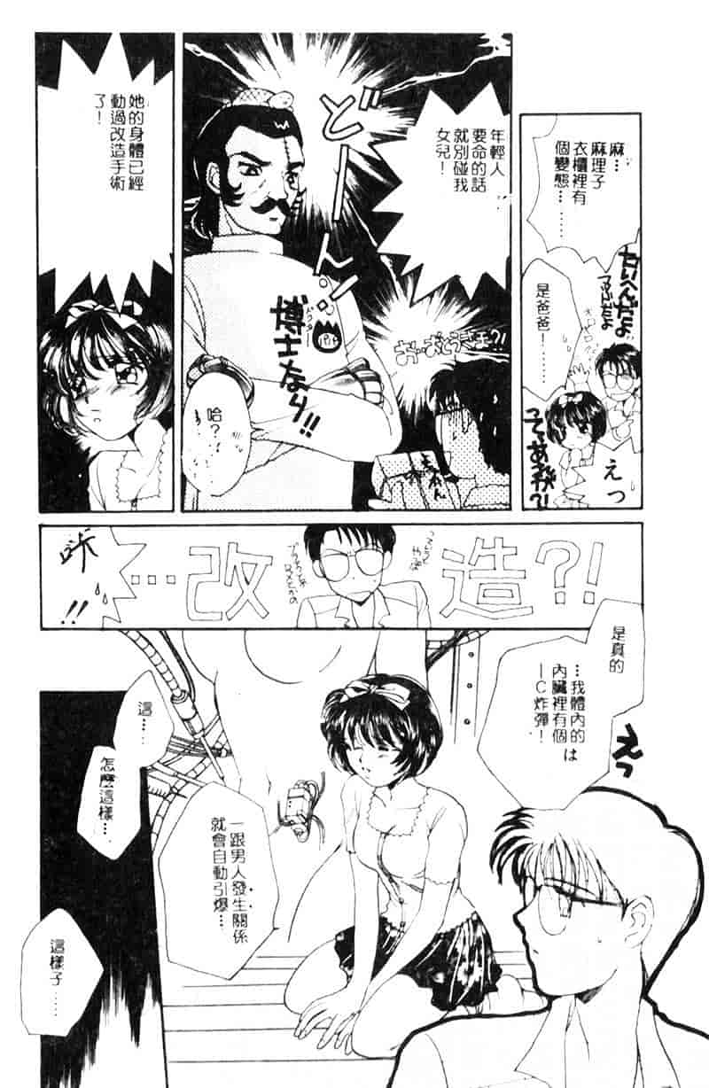 汉化版-[森永みるく] STUDY AFTER SCHOOL_第7集