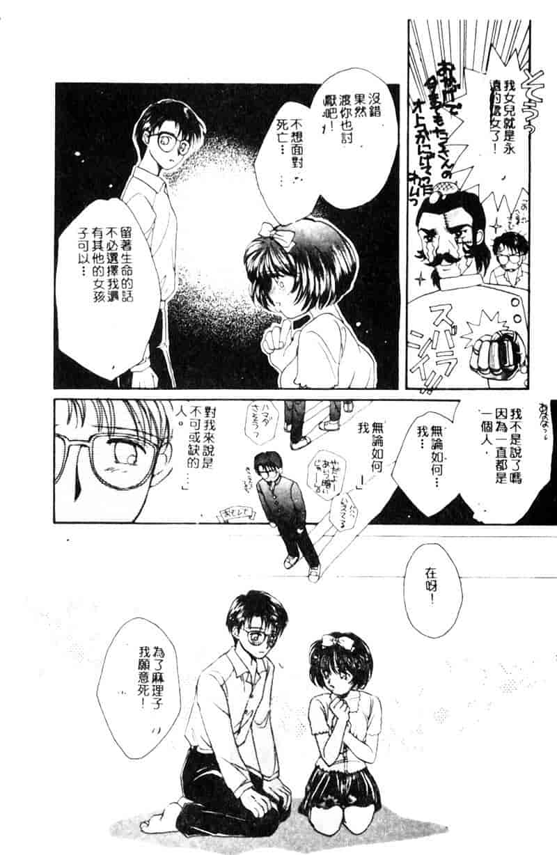 汉化版-[森永みるく] STUDY AFTER SCHOOL_第7集