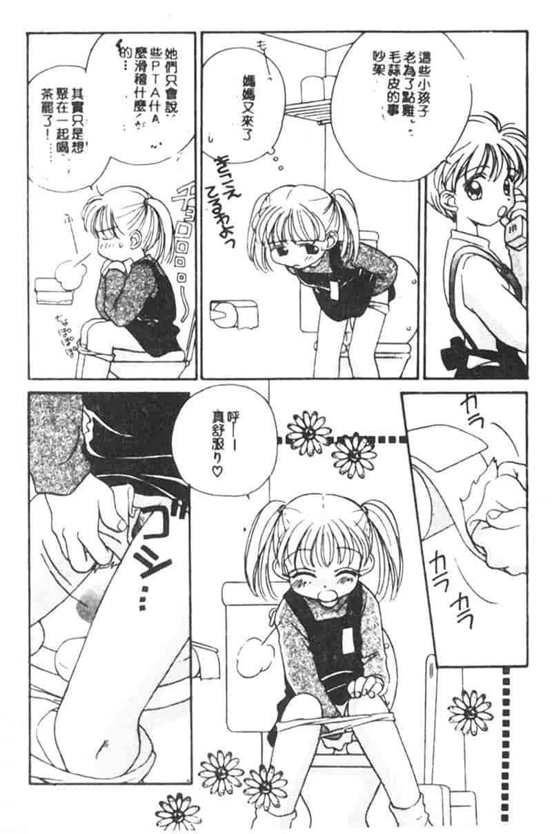 汉化版-[森永みるく] STUDY AFTER SCHOOL_第1集