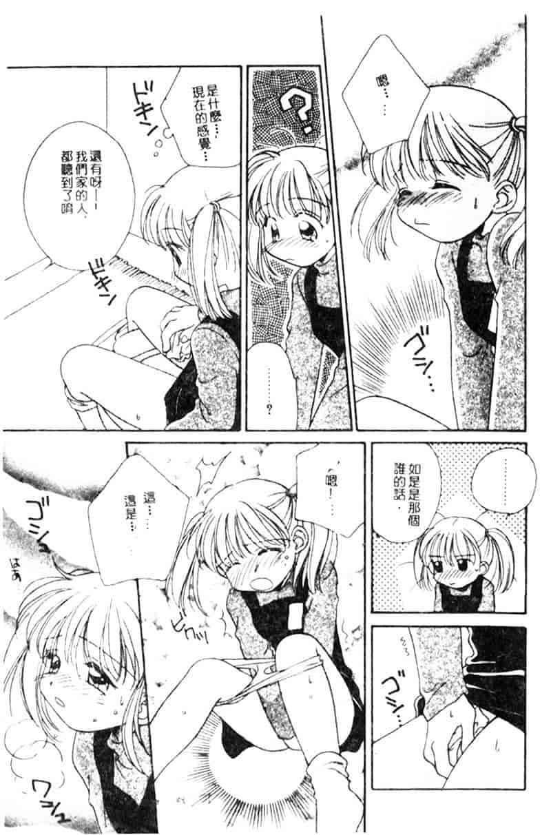 汉化版-[森永みるく] STUDY AFTER SCHOOL_第1集
