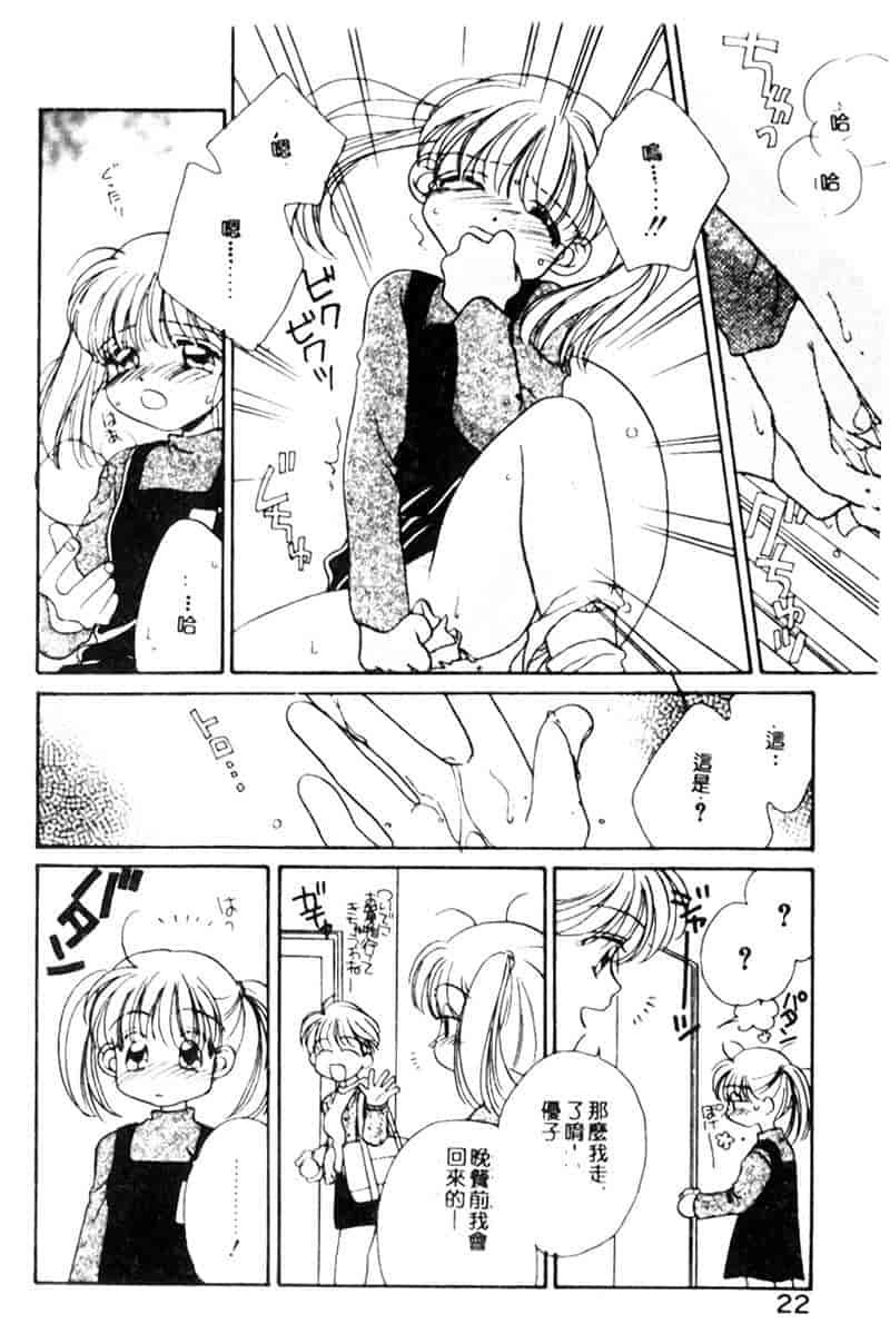 汉化版-[森永みるく] STUDY AFTER SCHOOL_第1集