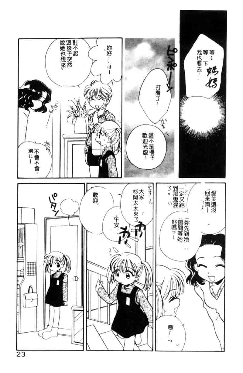 汉化版-[森永みるく] STUDY AFTER SCHOOL_第1集