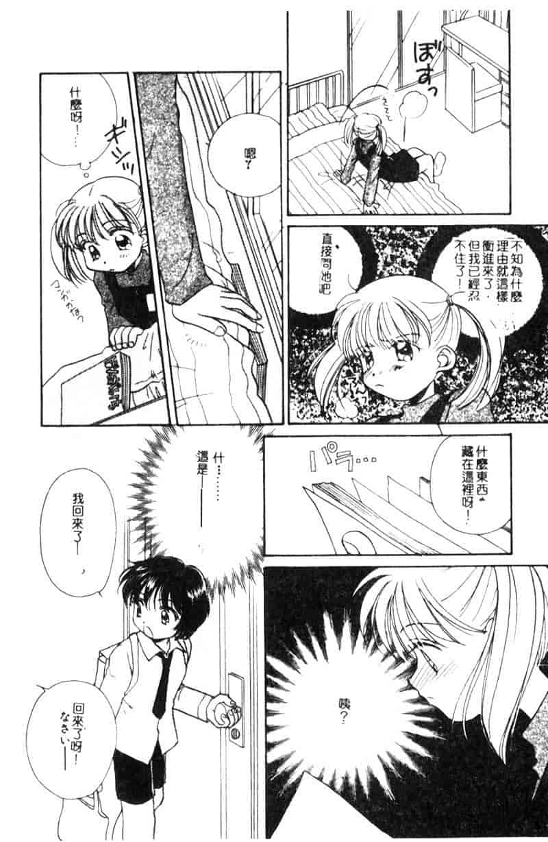 汉化版-[森永みるく] STUDY AFTER SCHOOL_第1集