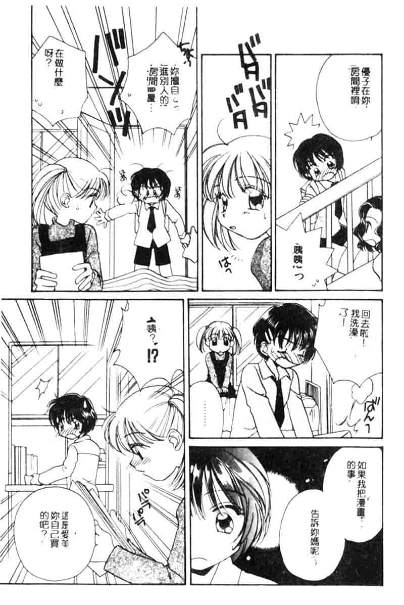 汉化版-[森永みるく] STUDY AFTER SCHOOL_第1集