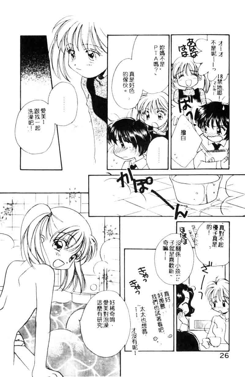 汉化版-[森永みるく] STUDY AFTER SCHOOL_第1集