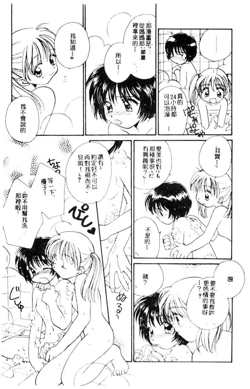 汉化版-[森永みるく] STUDY AFTER SCHOOL_第1集