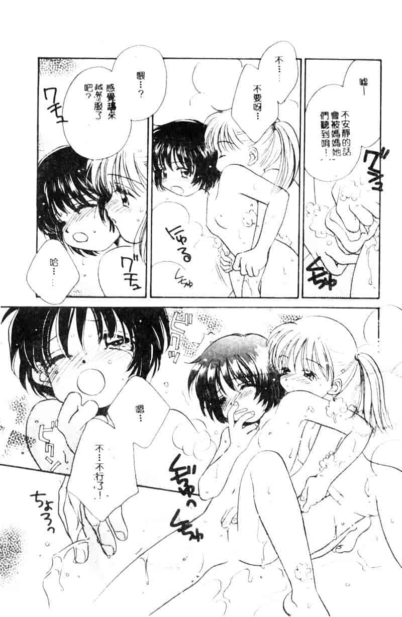 汉化版-[森永みるく] STUDY AFTER SCHOOL_第1集