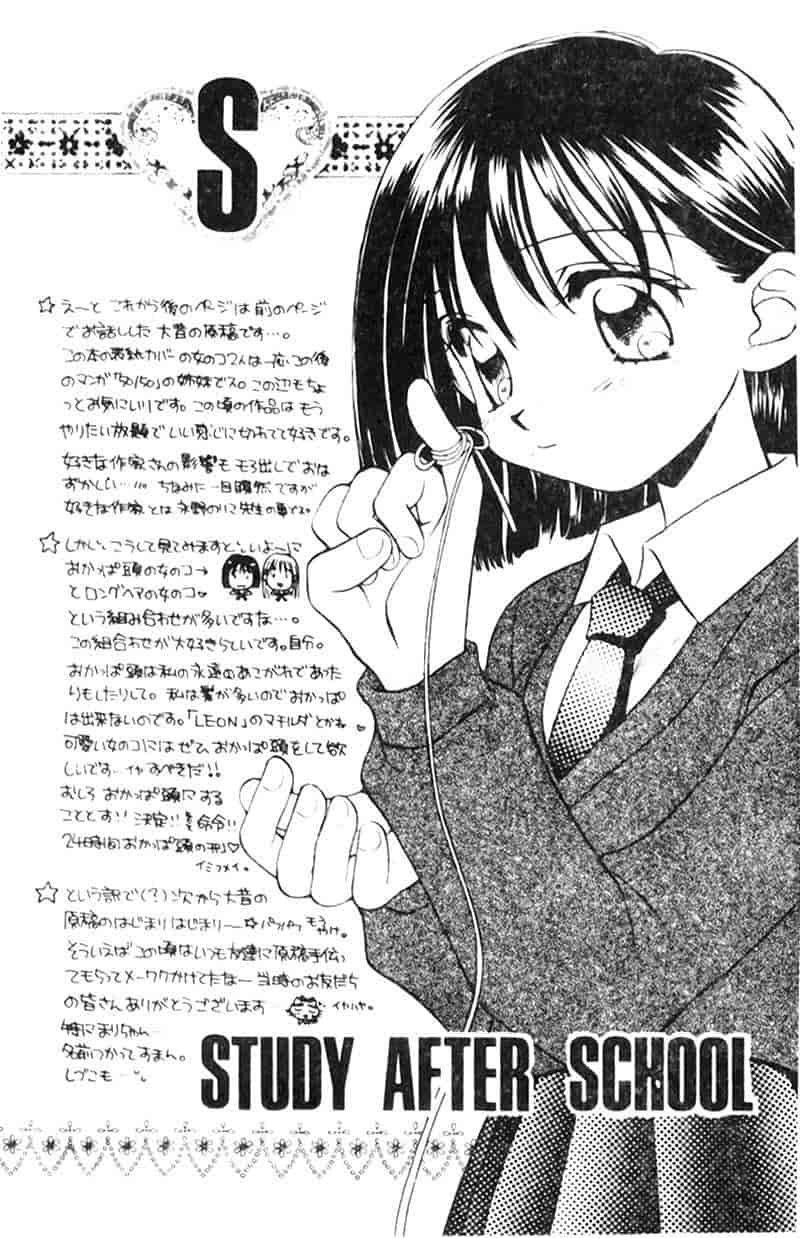 汉化版-[森永みるく] STUDY AFTER SCHOOL_第1集