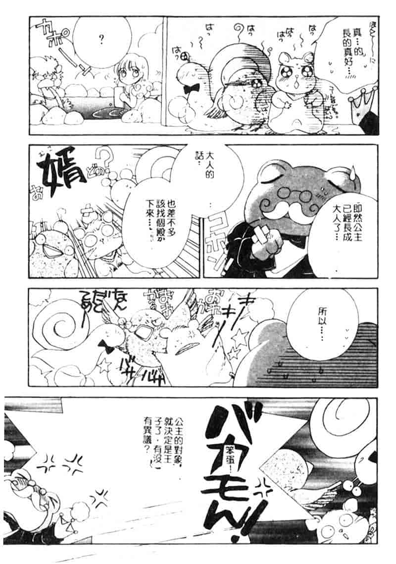 汉化版-[森永みるく] STUDY AFTER SCHOOL_第2集