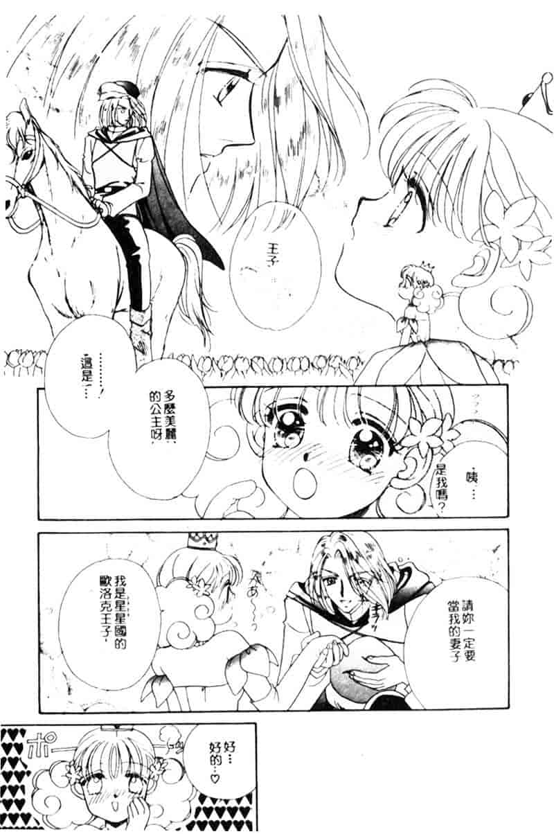 汉化版-[森永みるく] STUDY AFTER SCHOOL_第2集